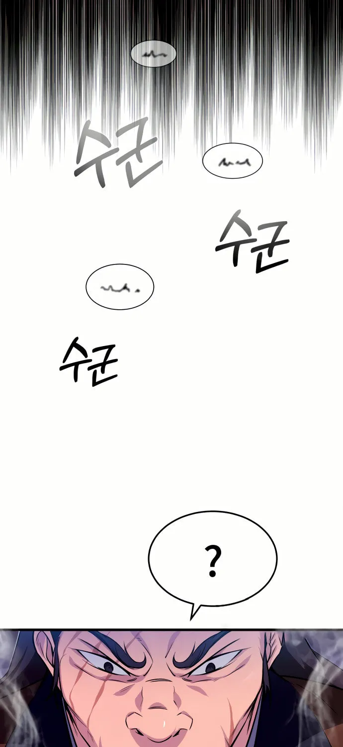 Best Teacher Baek Chapter 2 page 83 - 