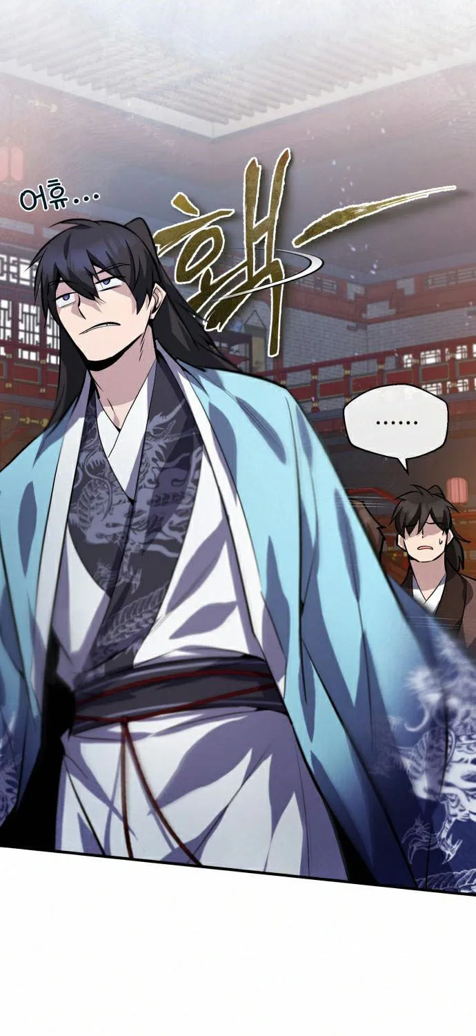 Best Teacher Baek Chapter 20 page 122 - 