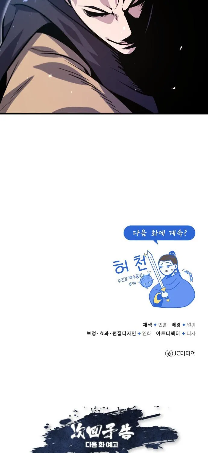 Best Teacher Baek Chapter 21 page 158 - 