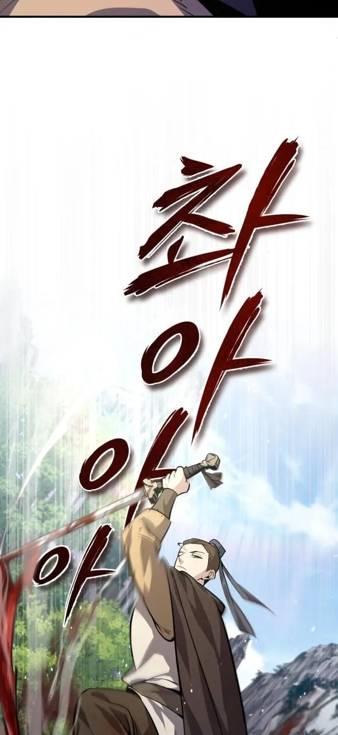 Best Teacher Baek Chapter 22 page 4 - 