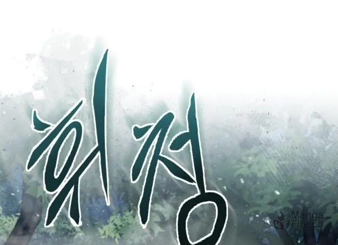 Best Teacher Baek Chapter 23 page 84 - 
