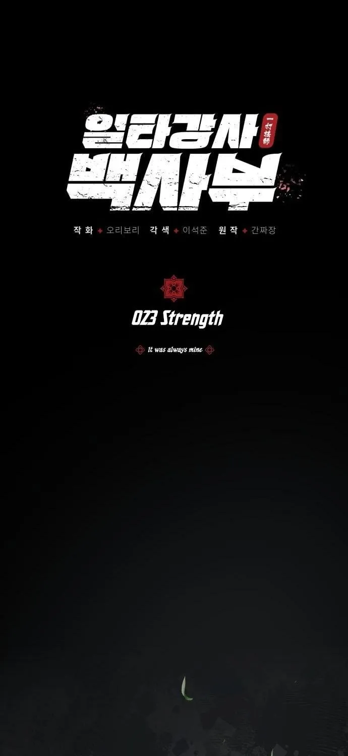 Best Teacher Baek Chapter 23 page 10 - 