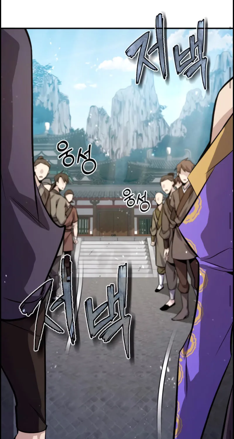 Best Teacher Baek Chapter 24 page 76 - 
