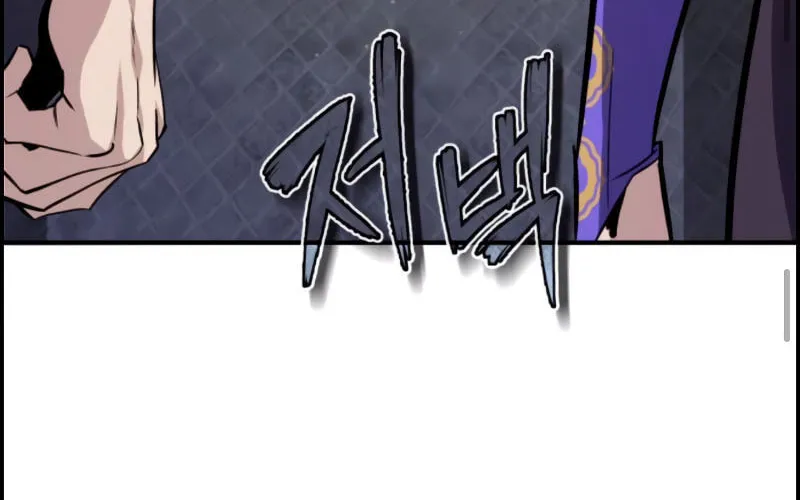 Best Teacher Baek Chapter 24 page 77 - 