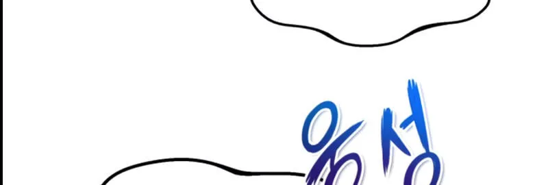Best Teacher Baek Chapter 25 page 123 - 