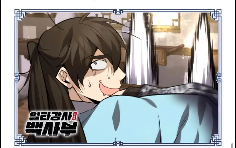 Best Teacher Baek Chapter 25 page 140 - 
