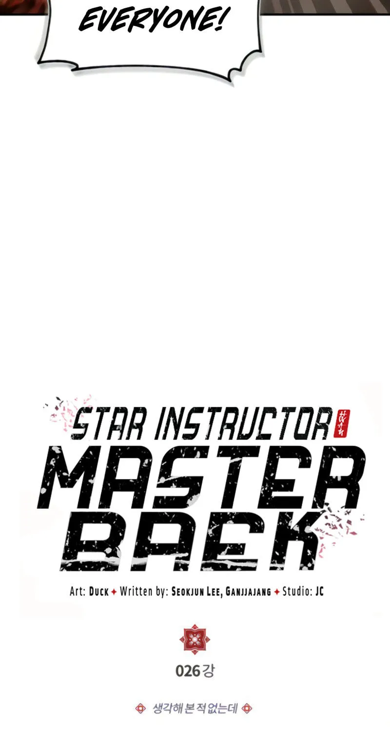 Best Teacher Baek Chapter 26 page 9 - 