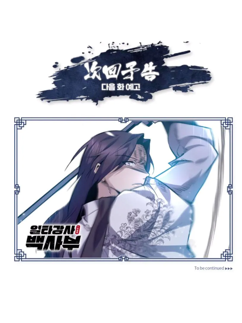 Best Teacher Baek Chapter 27 page 127 - 