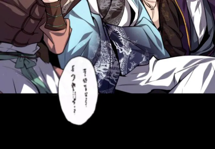 Best Teacher Baek Chapter 29 page 114 - 
