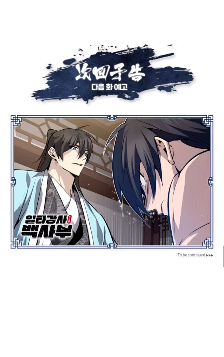 Best Teacher Baek Chapter 29 page 147 - 