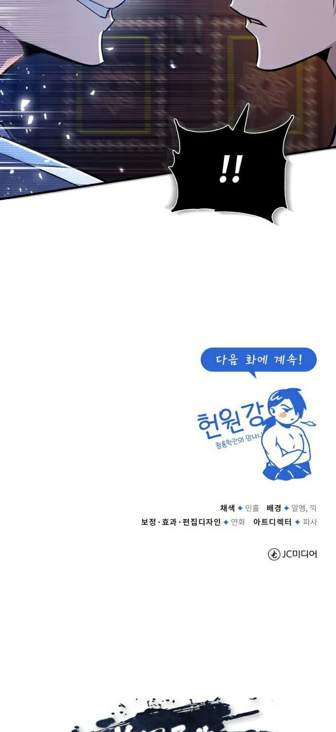 Best Teacher Baek Chapter 30 page 132 - 