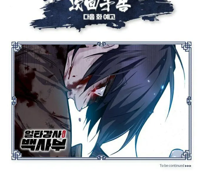 Best Teacher Baek Chapter 30 page 133 - 