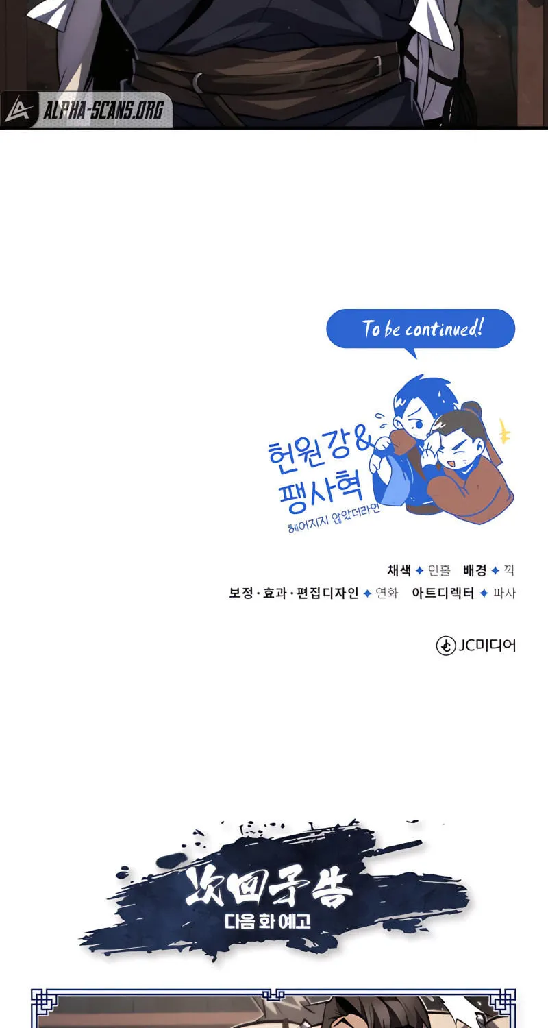 Best Teacher Baek Chapter 32 page 149 - 