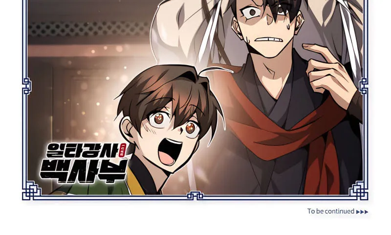 Best Teacher Baek Chapter 32 page 150 - 