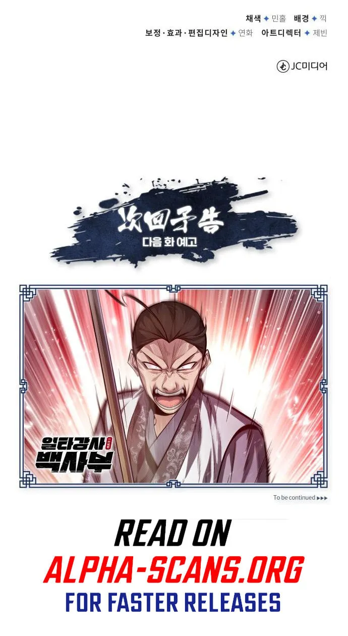 Best Teacher Baek Chapter 36 page 125 - 