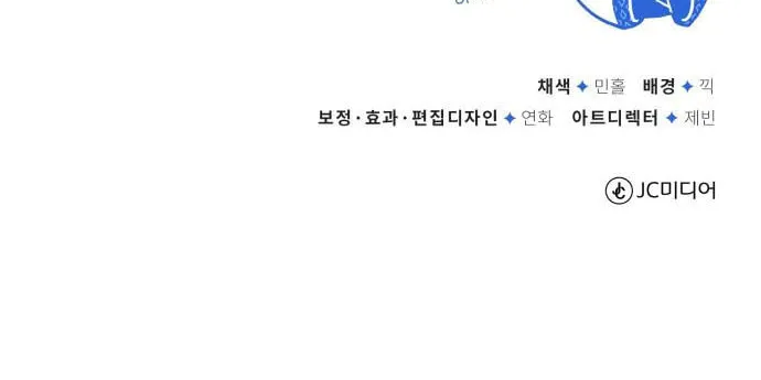 Best Teacher Baek Chapter 37 page 118 - 