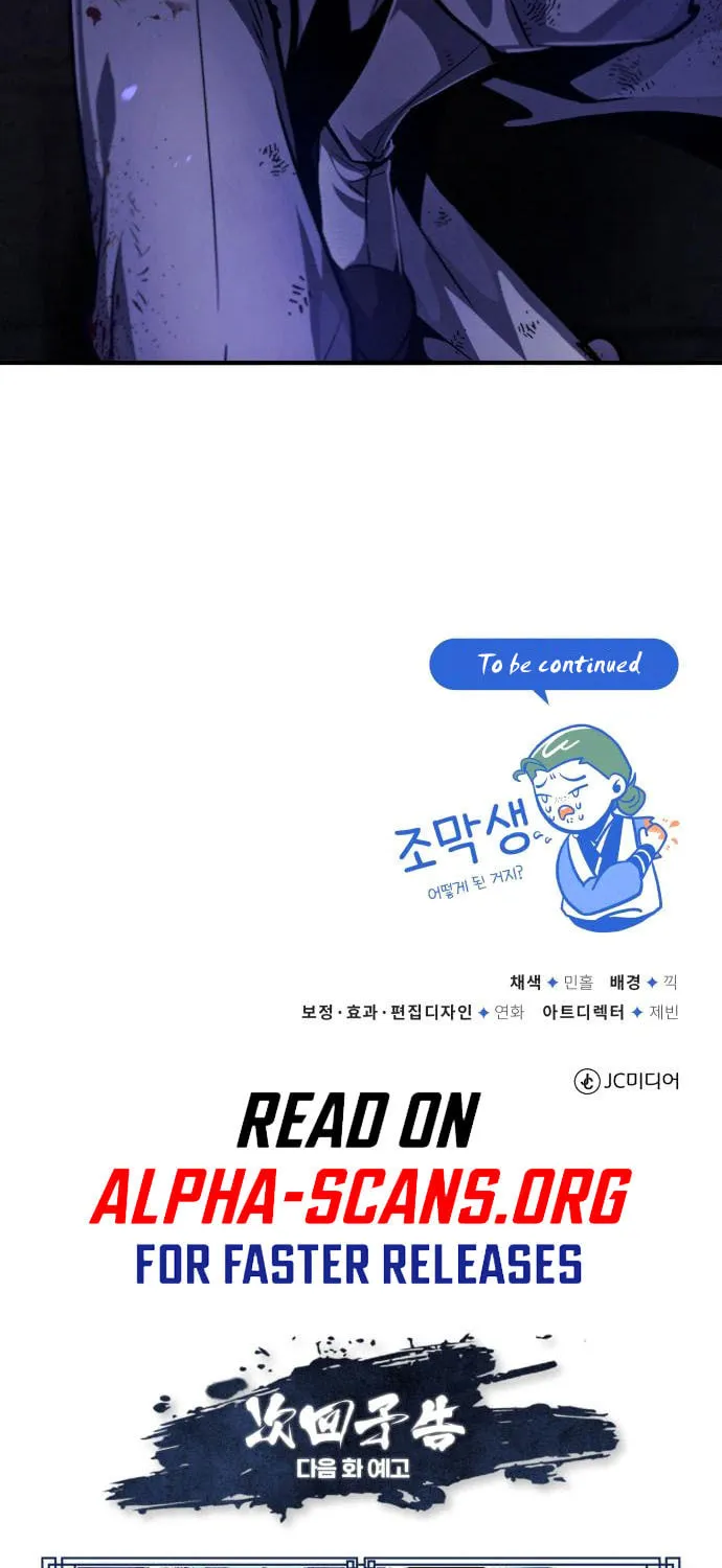 Best Teacher Baek Chapter 38 page 112 - 