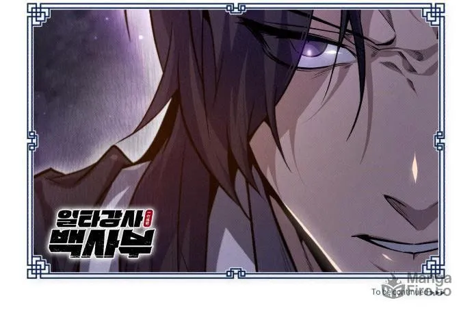 Best Teacher Baek Chapter 39 page 122 - 