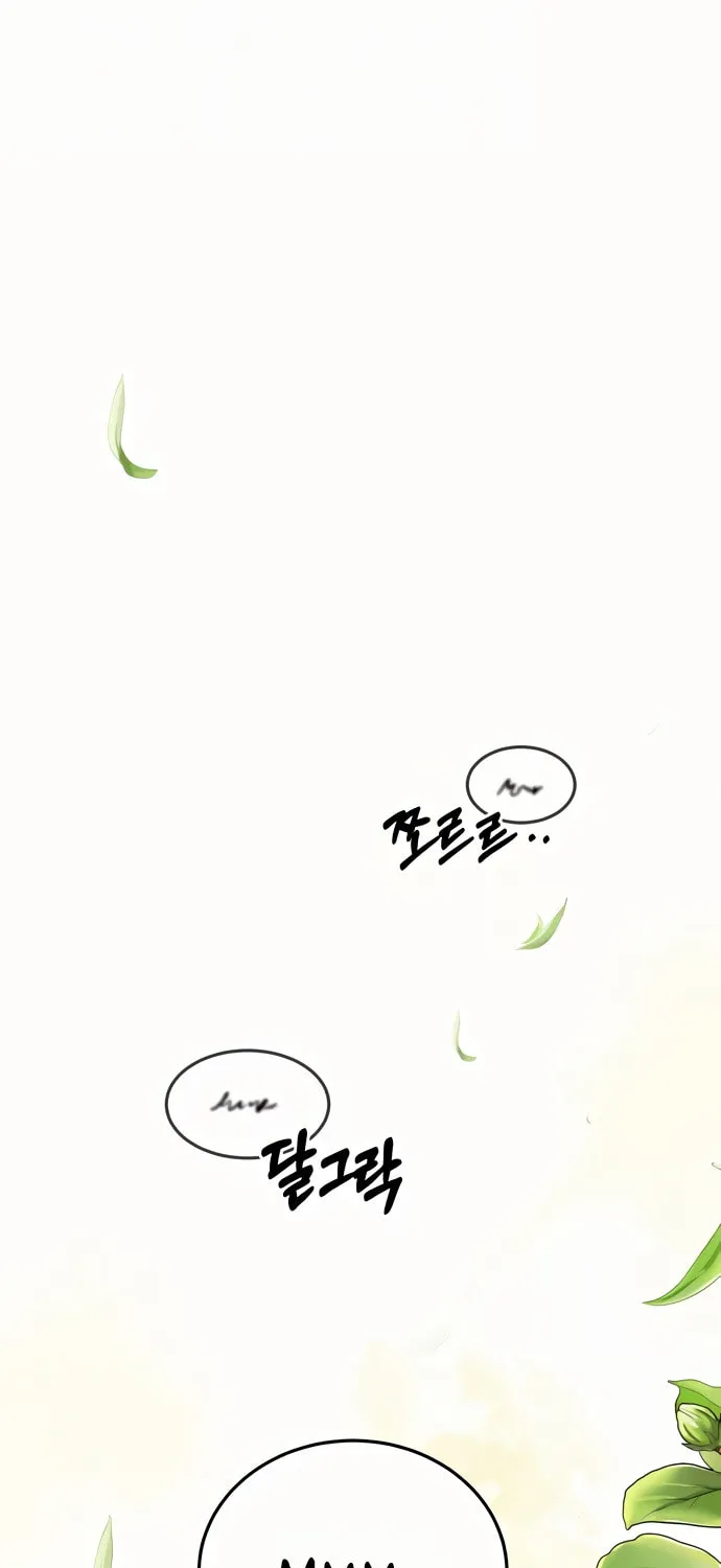 Best Teacher Baek Chapter 4 page 32 - 