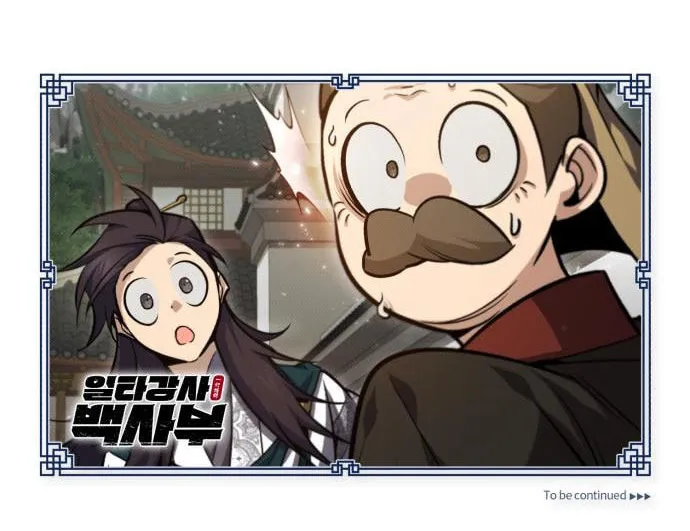 Best Teacher Baek Chapter 40 page 85 - 