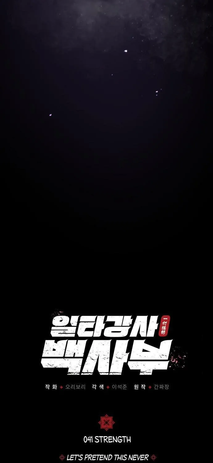 Best Teacher Baek Chapter 41 page 9 - 