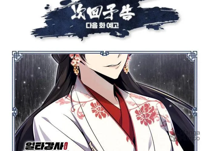 Best Teacher Baek Chapter 42 page 129 - 