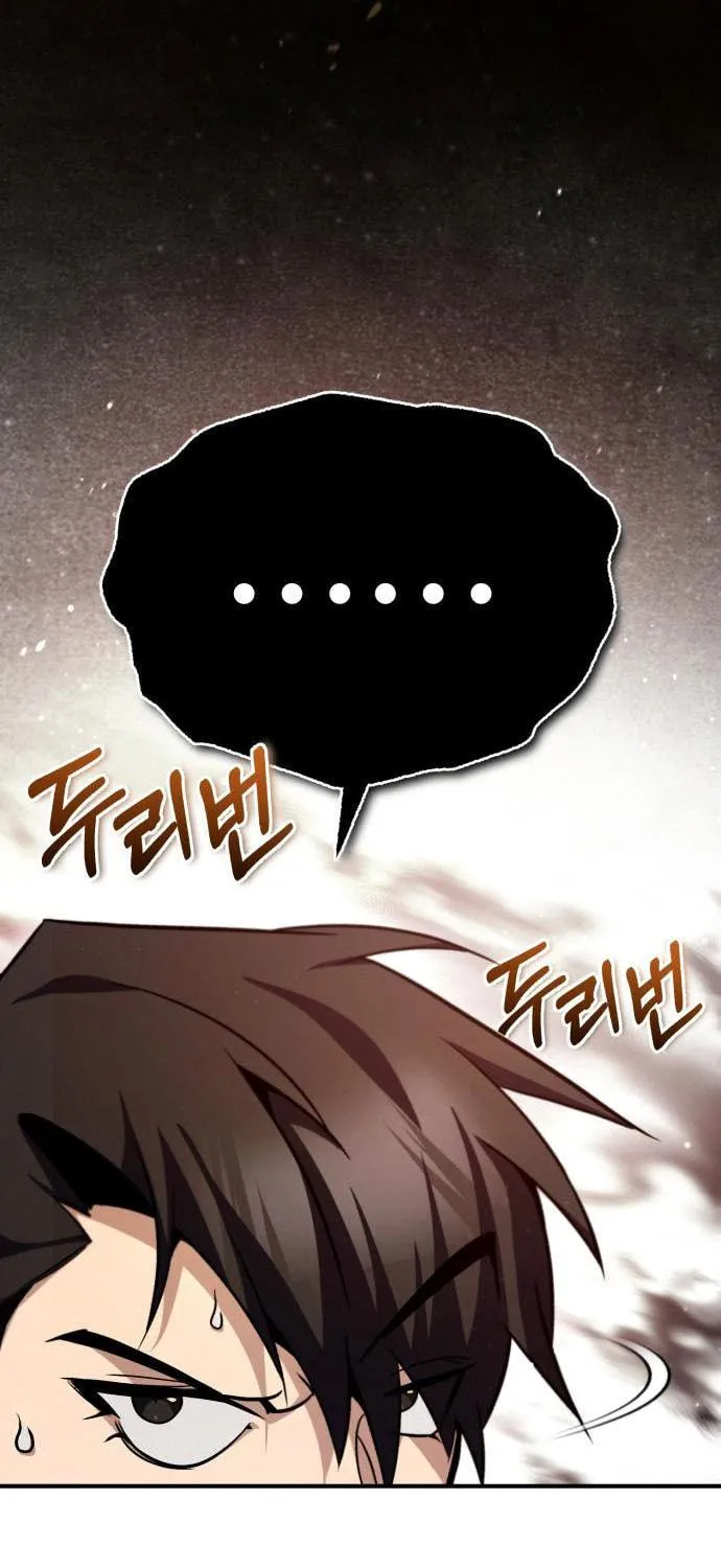 Best Teacher Baek Chapter 42 page 97 - 