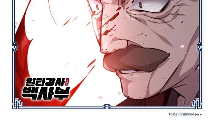 Best Teacher Baek Chapter 45 page 133 - 