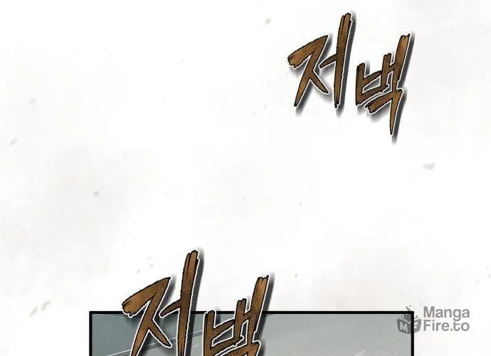 Best Teacher Baek Chapter 45 page 75 - 