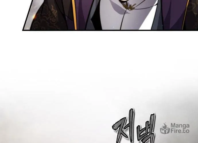 Best Teacher Baek Chapter 46 page 111 - 