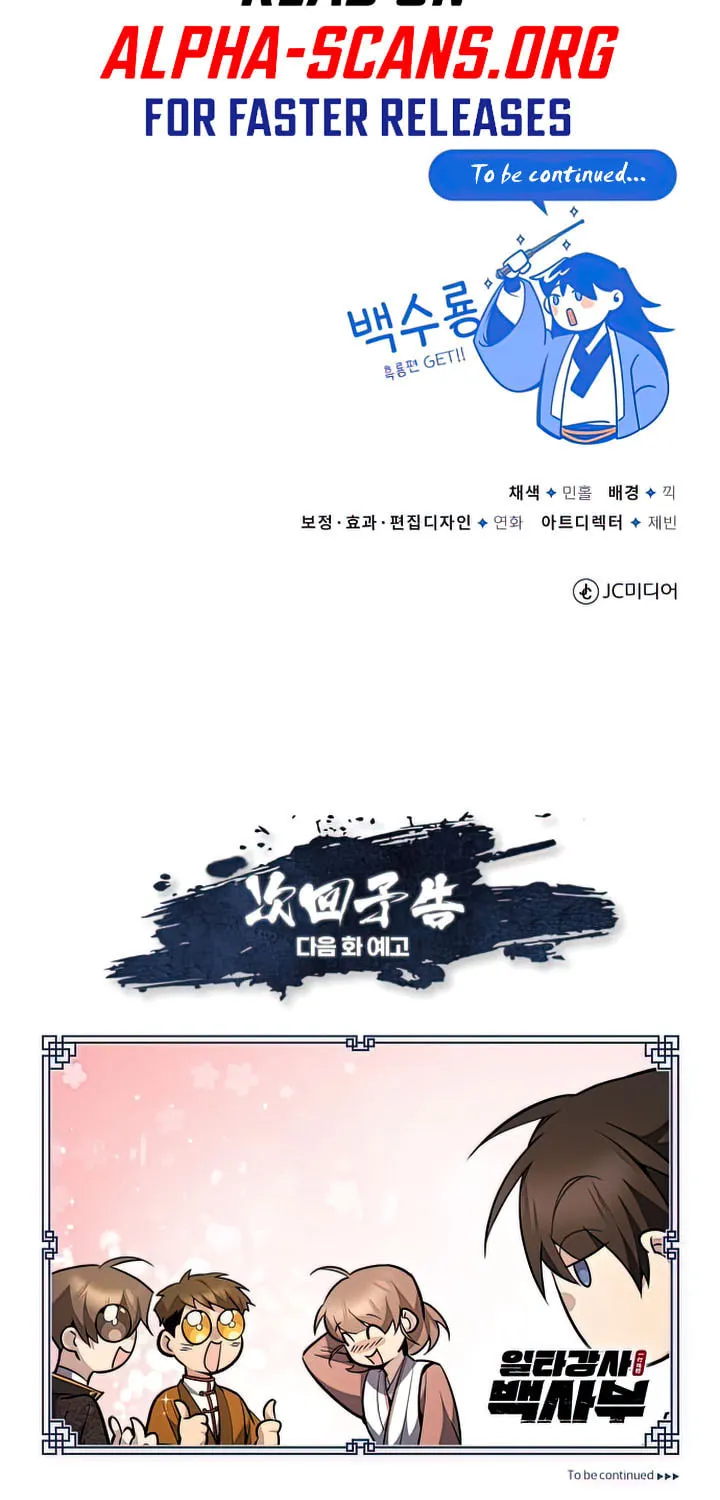 Best Teacher Baek Chapter 49 page 126 - 