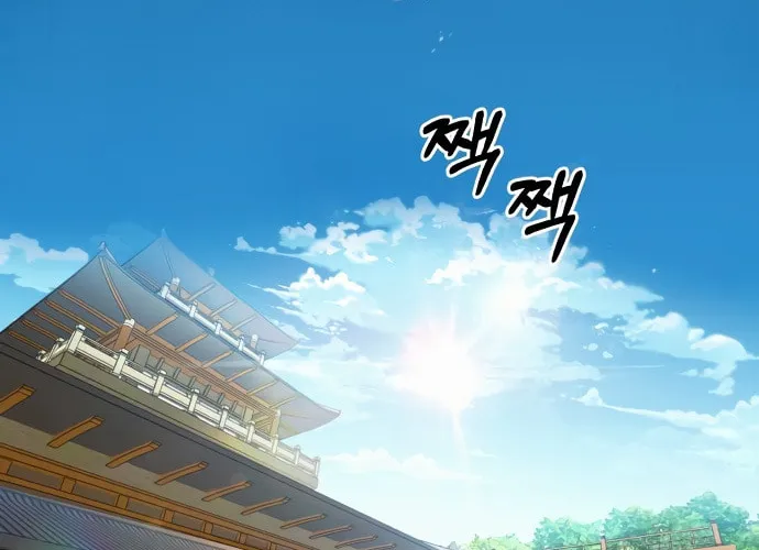 Best Teacher Baek Chapter 5 page 77 - 