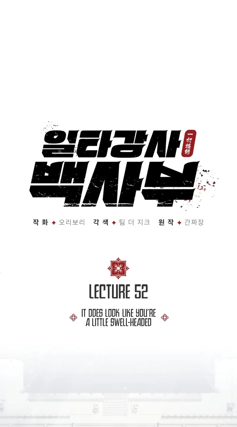 Best Teacher Baek Chapter 52 page 21 - 