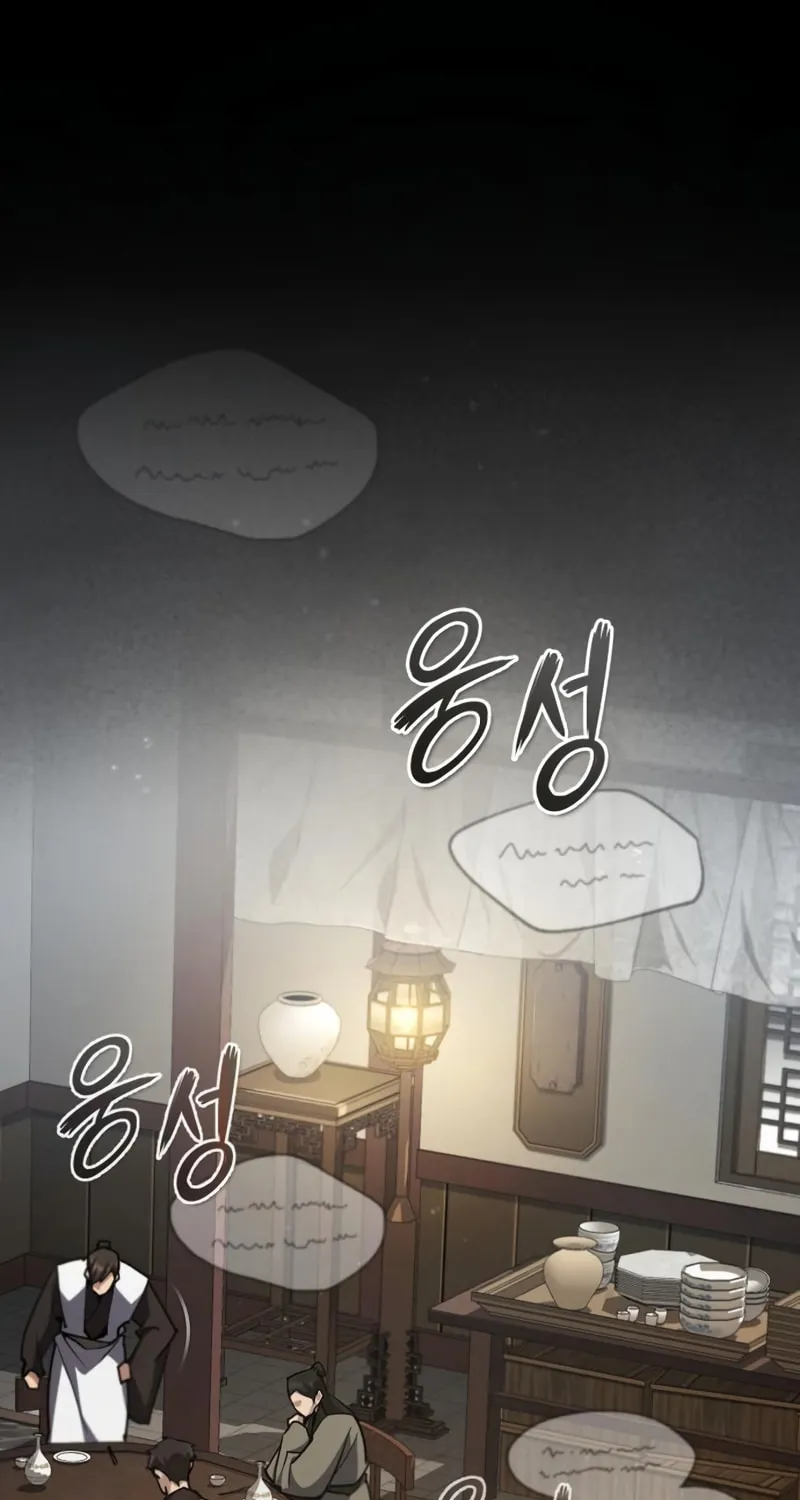 Best Teacher Baek Chapter 53 page 2 - 