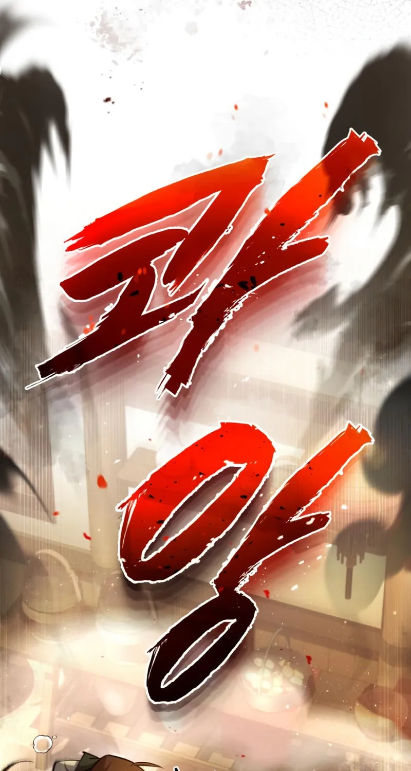 Best Teacher Baek Chapter 53 page 51 - 