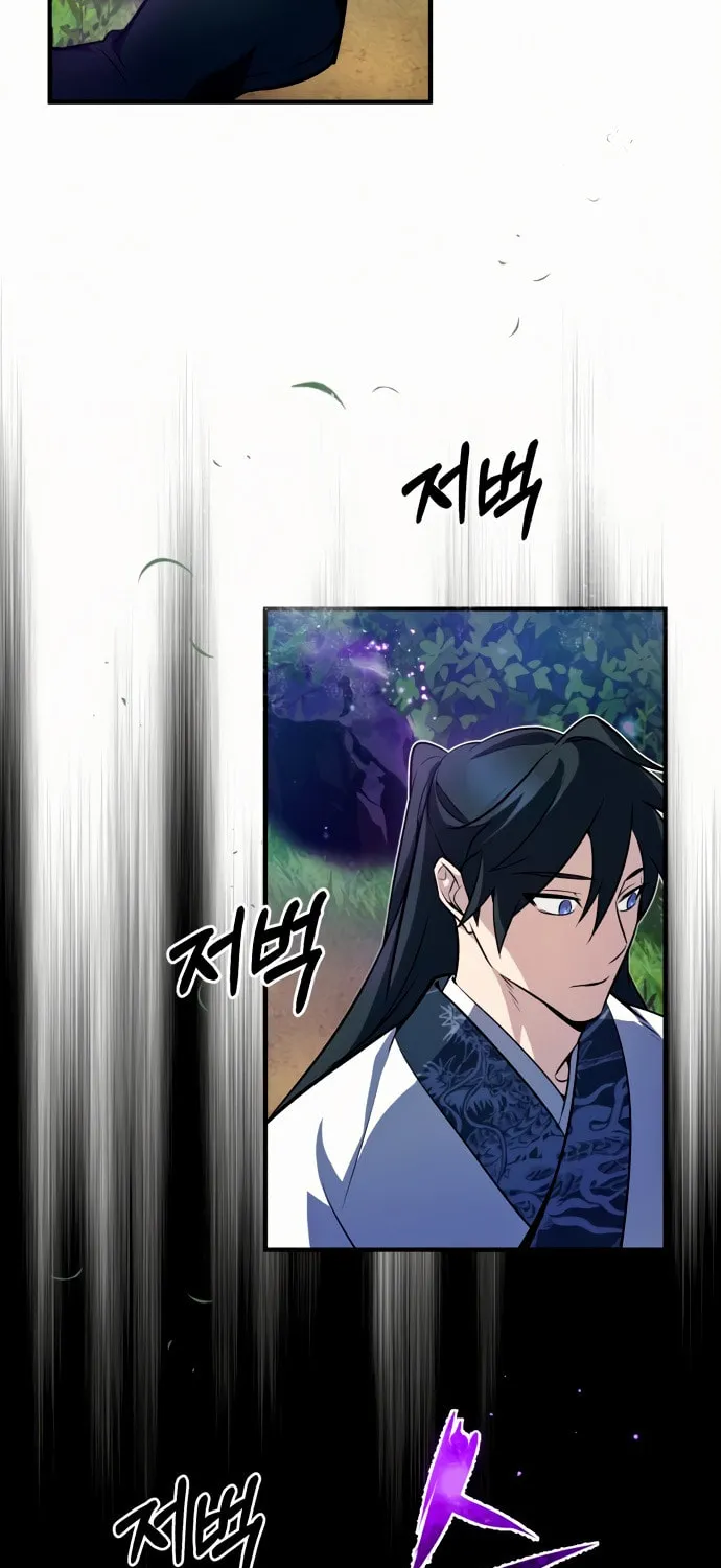 Best Teacher Baek Chapter 6 page 111 - 