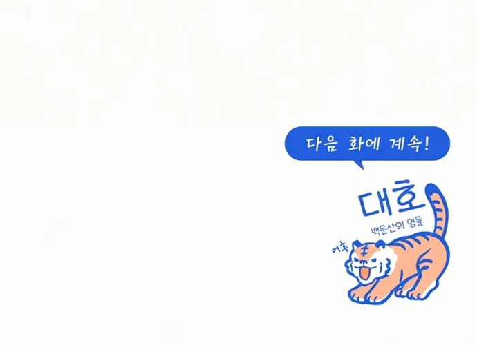 Best Teacher Baek Chapter 6 page 135 - 