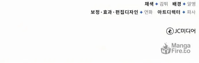 Best Teacher Baek Chapter 6 page 136 - 