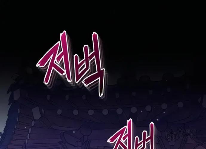 Best Teacher Baek Chapter 7 page 160 - 