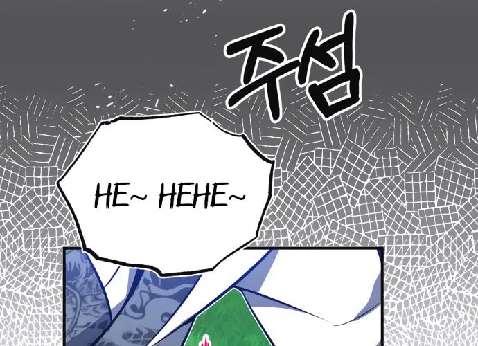 Best Teacher Baek Chapter 8 page 117 - 