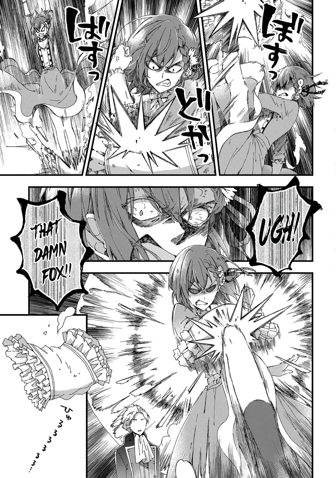 Betabore no Konyakusha ga Akuyaku Reijou ni Saresou nanode. Chapter 5 page 23 - 