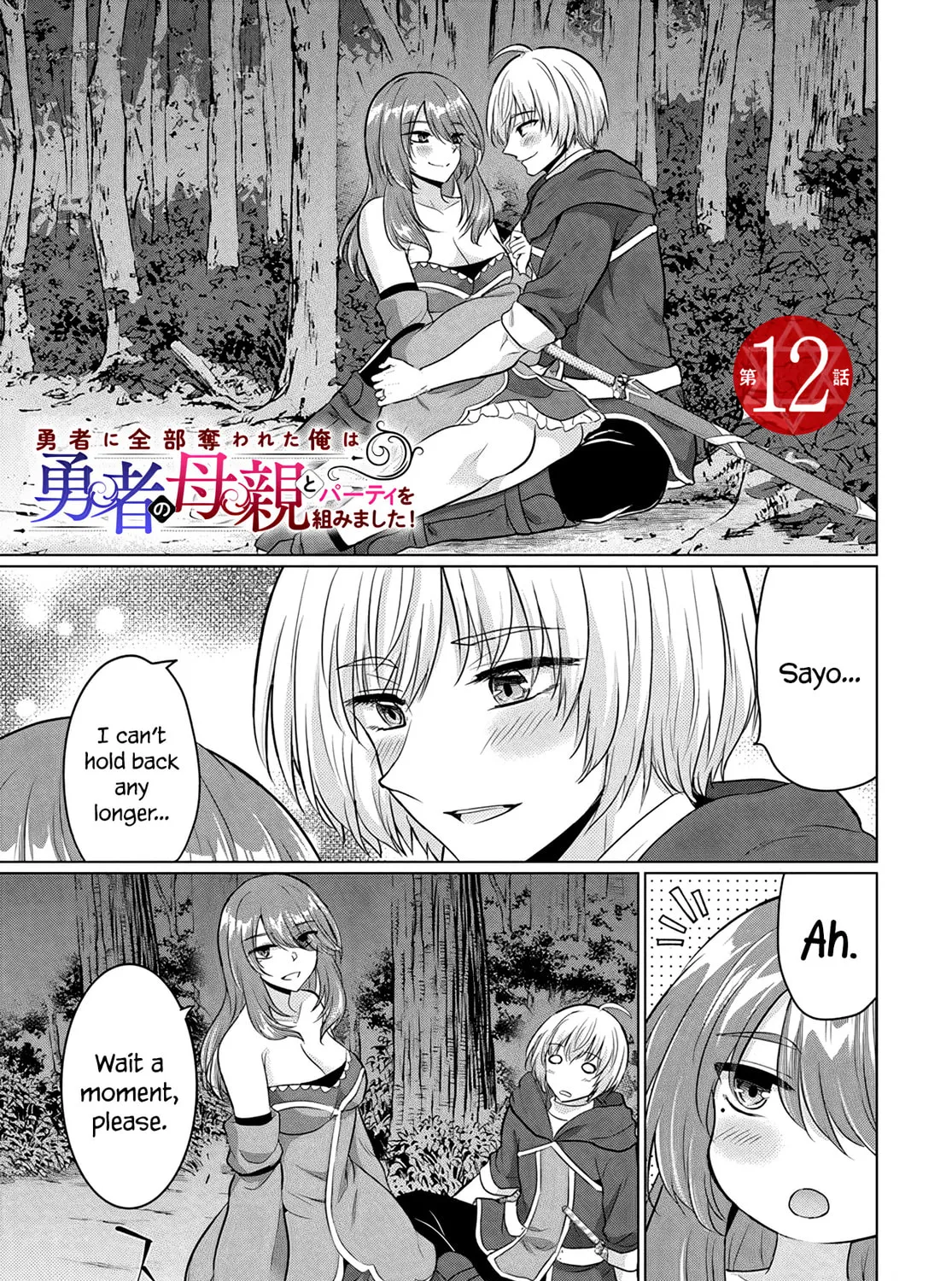 Betrayed by the Hero, I Formed a MILF Party with His Mom! Chapter 12 page 1 - 