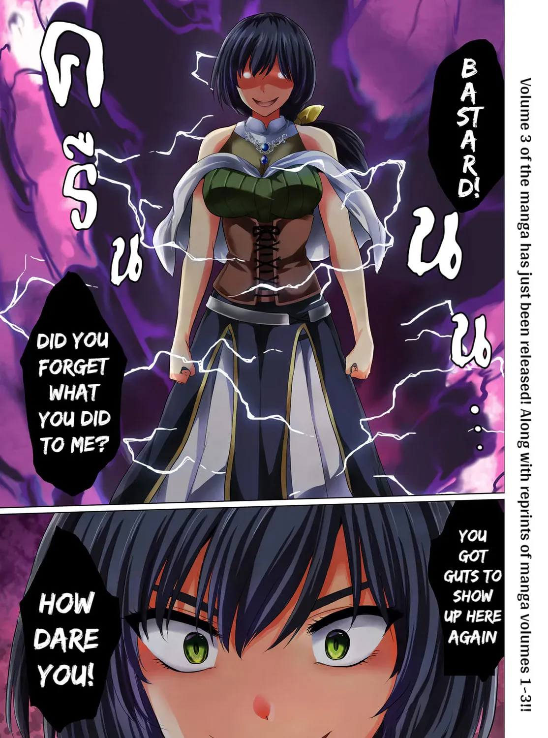 Betrayed by the Hero, I Formed a MILF Party with His Mom! Chapter 16 page 1 - 