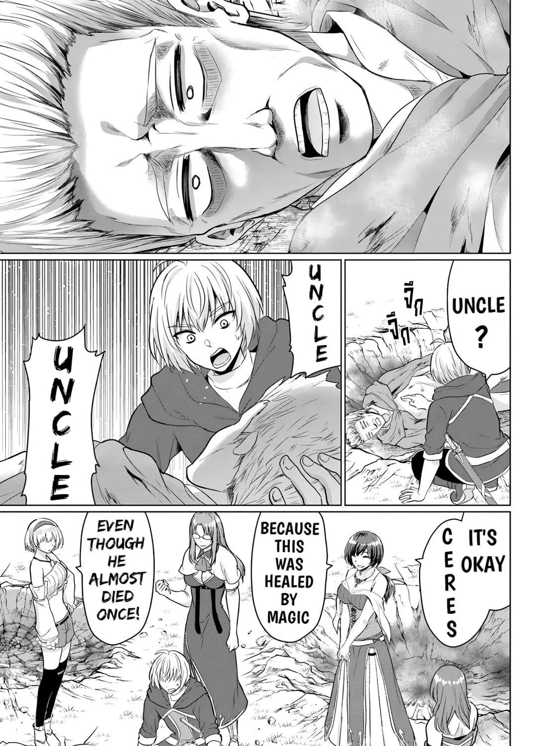 Betrayed by the Hero, I Formed a MILF Party with His Mom! Chapter 16 page 11 - 