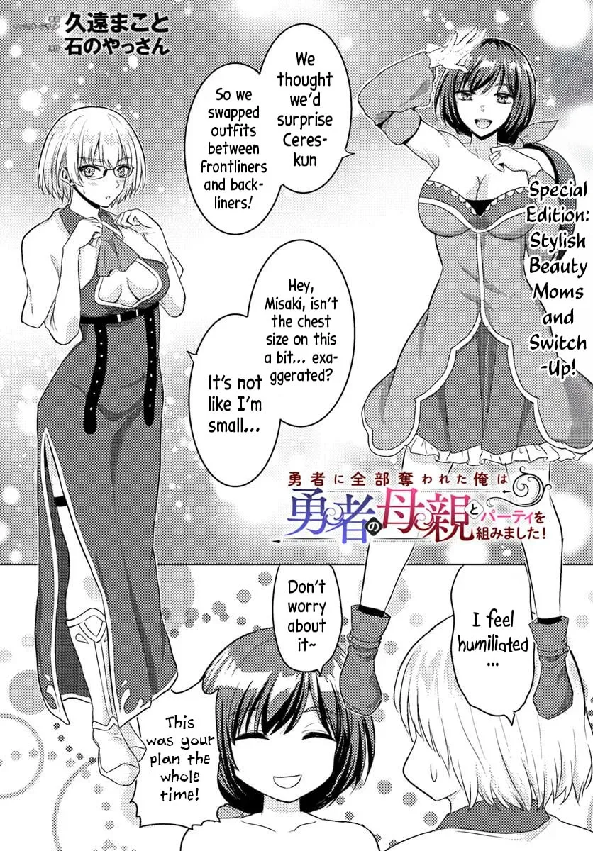 Betrayed by the Hero, I Formed a MILF Party with His Mom! Chapter 20.5 page 1 - 