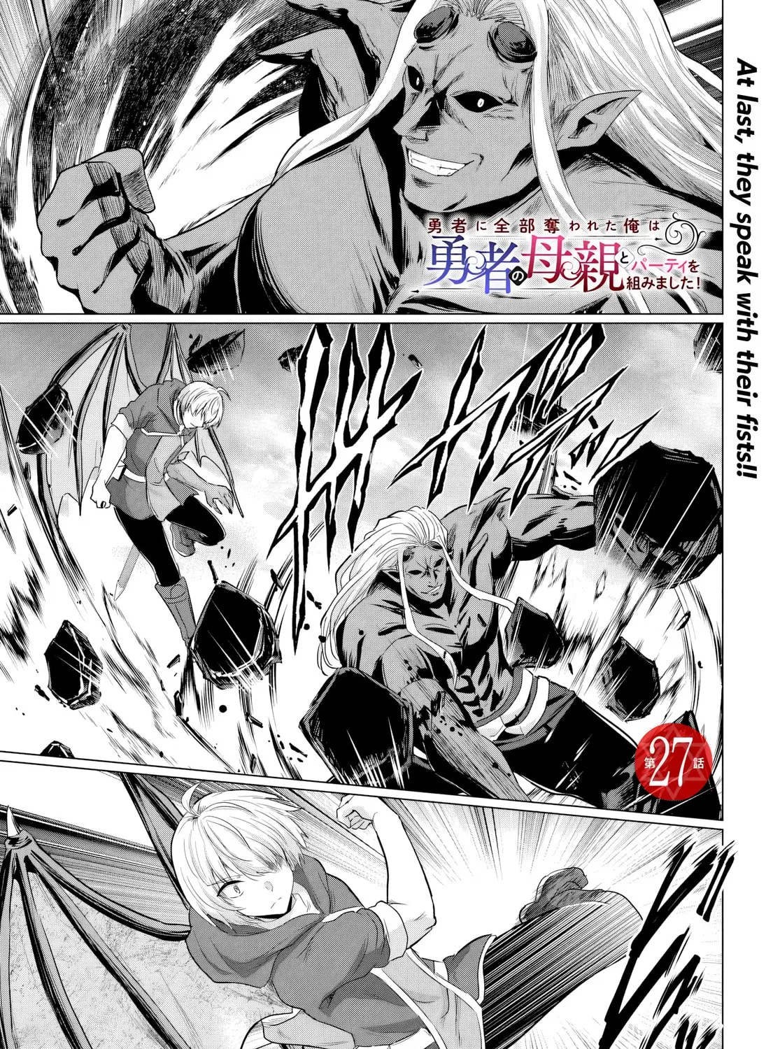 Betrayed by the Hero, I Formed a MILF Party with His Mom! Chapter 27 page 1 - 