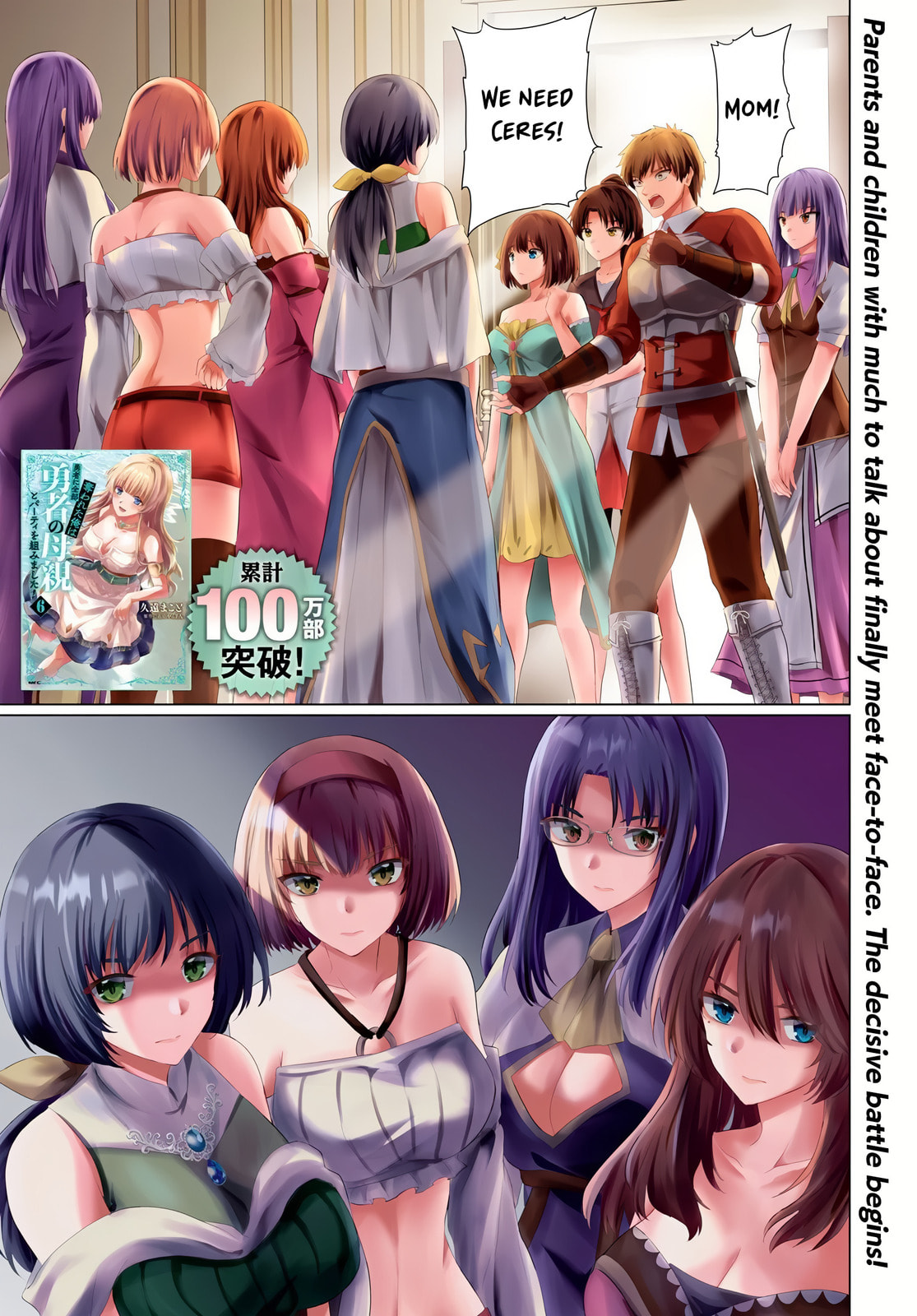 Betrayed by the Hero, I Formed a MILF Party with His Mom! Chapter 31 page 1 - 