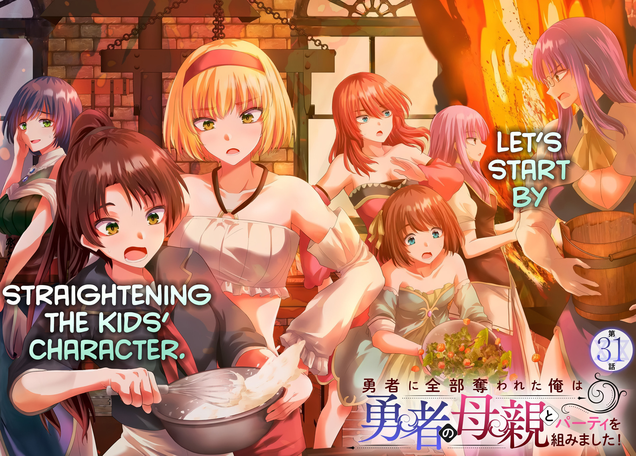 Betrayed by the Hero, I Formed a MILF Party with His Mom! Chapter 31 page 2 - 