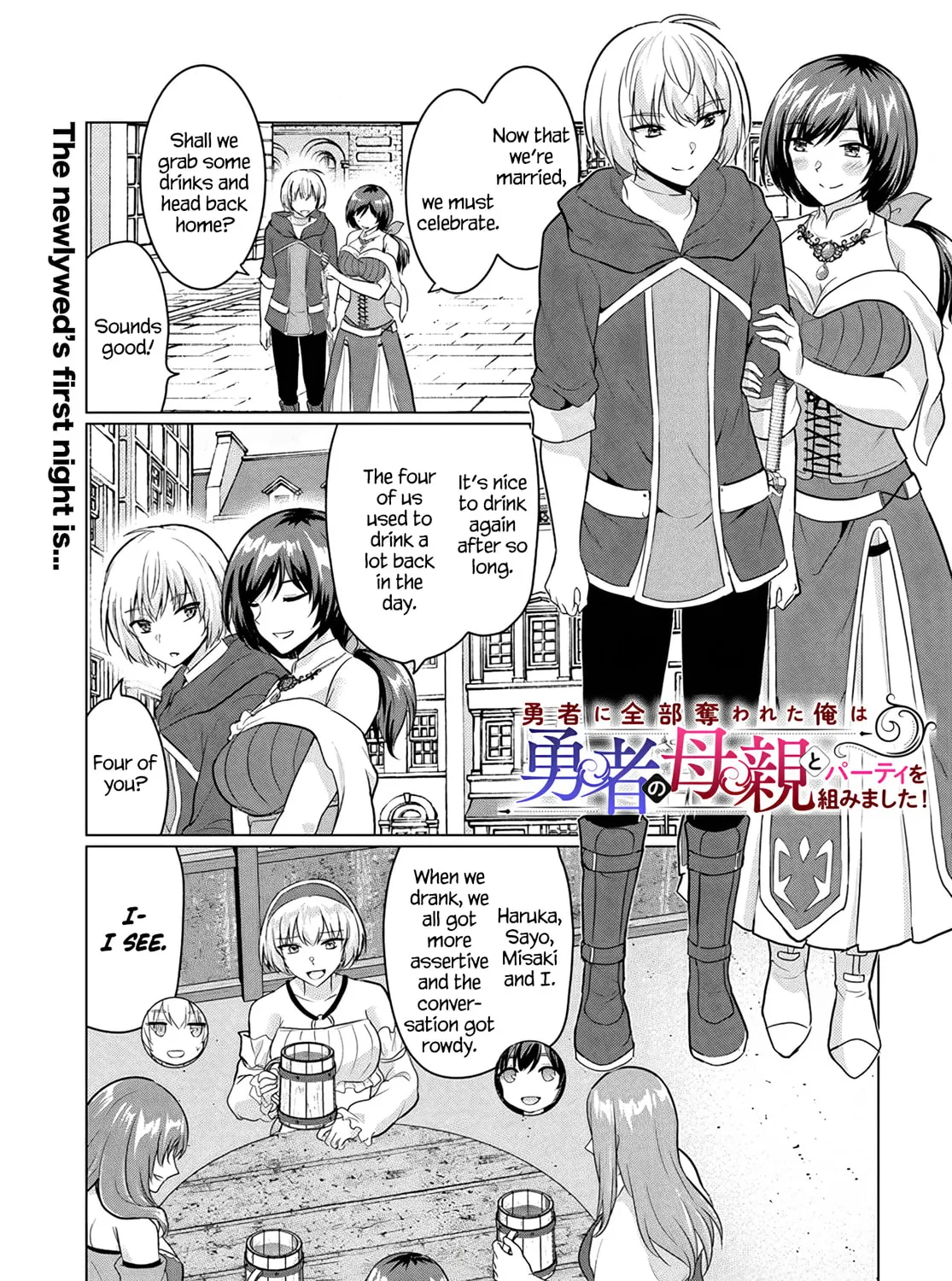 Betrayed by the Hero, I Formed a MILF Party with His Mom! Chapter 6.5 page 1 - 