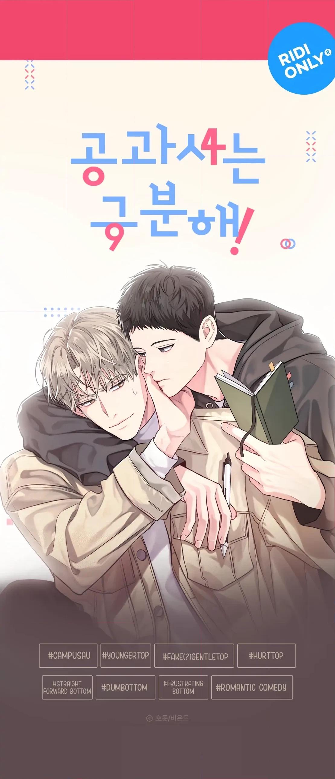 Between the Lines Chapter 0.1 page 4 - 